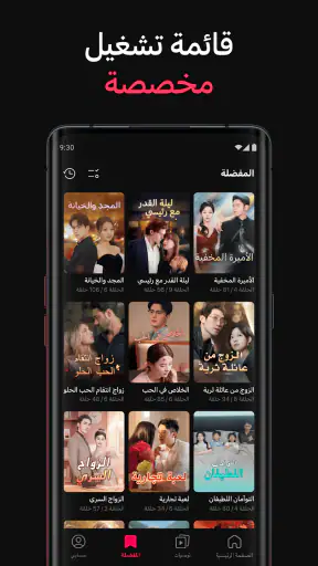 المسلسلات القصيرة DramaBox screenshot