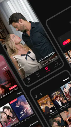 المسلسلات القصيرة DramaBox screenshot
