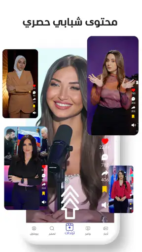 المشهد screenshot