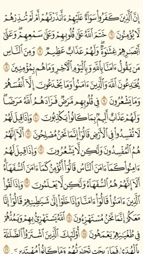 المصحف الذهبي screenshot