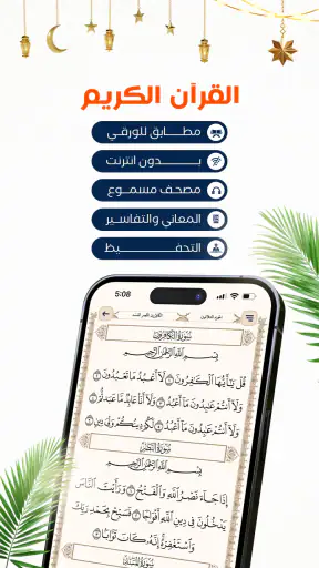 المصلي مواقيت الصلاة و الاذان screenshot