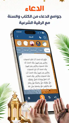 المصلي مواقيت الصلاة و الاذان screenshot