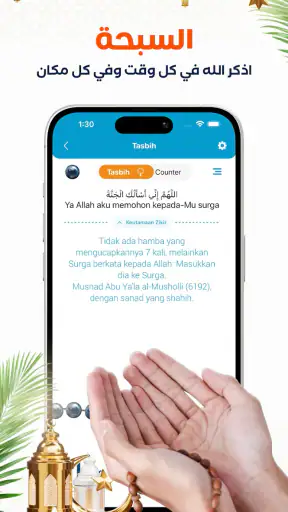 المصلي مواقيت الصلاة و الاذان screenshot