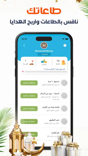 المصلي مواقيت الصلاة و الاذان screenshot