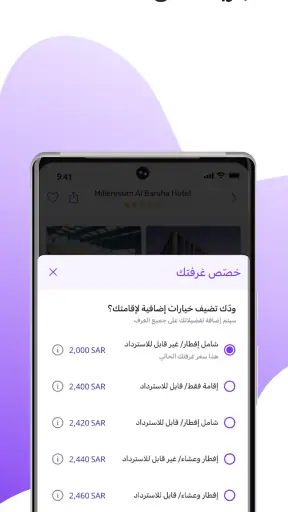 المطار: حجز طيران، فنادق، شقق screenshot