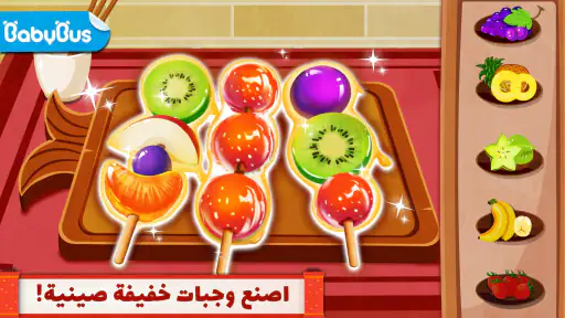 المطعم الصيني - العاب طبخ screenshot
