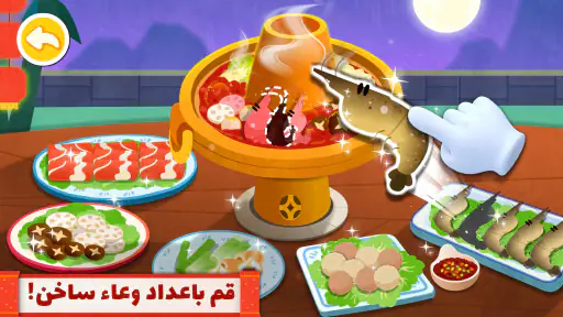 المطعم الصيني - العاب طبخ screenshot