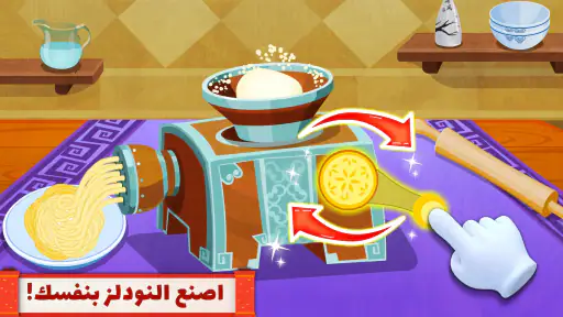 المطعم الصيني - العاب طبخ screenshot