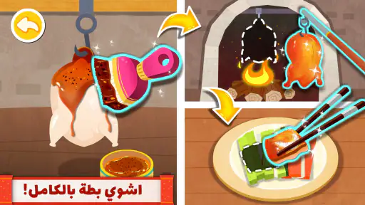 المطعم الصيني - العاب طبخ screenshot