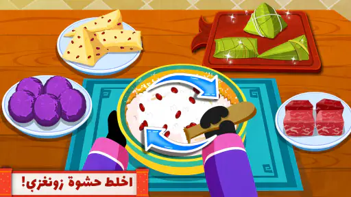 المطعم الصيني - العاب طبخ screenshot
