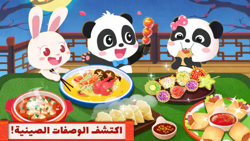 المطعم الصيني - العاب طبخ screenshot