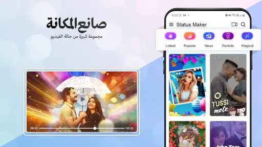المعرض - خزنة الألبومات والصور screenshot