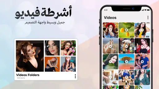 المعرض - خزنة الألبومات والصور screenshot