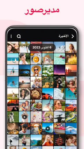 المعرض - معرض الصور، الألبوم screenshot