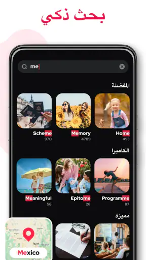 المعرض - معرض الصور، الألبوم screenshot