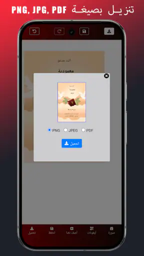 المعمودية التناول سر التثبيت screenshot