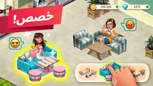 المقهى: لعبة مطعم screenshot