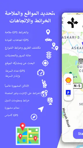 الملاحة GPS, اتجاه الخرائط screenshot