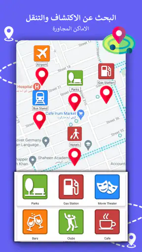 الملاحة GPS, اتجاه الخرائط screenshot