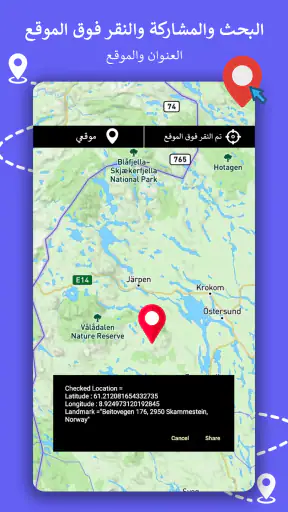 الملاحة GPS, اتجاه الخرائط screenshot
