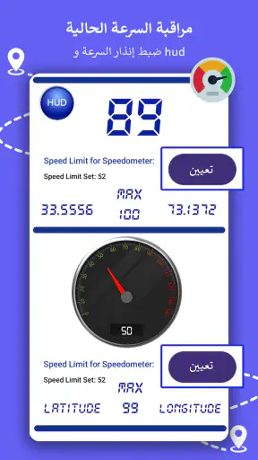 الملاحة GPS, اتجاه الخرائط screenshot