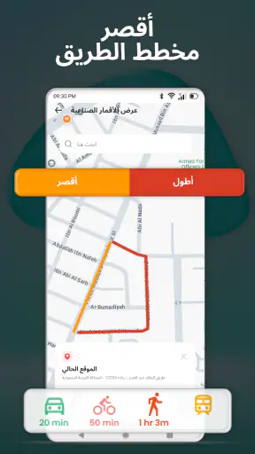 الملاحة خريطة GPS: يعيش الارض screenshot