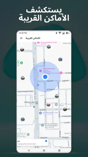 الملاحة خريطة GPS: يعيش الارض screenshot