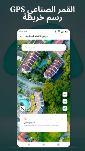 الملاحة خريطة GPS: يعيش الارض screenshot