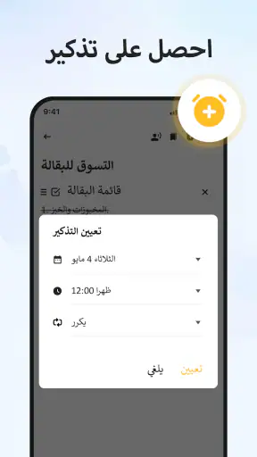 الملاحظات: المفكرة تلاحظ مذكرة screenshot