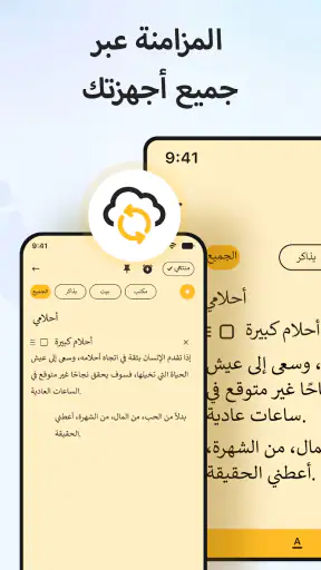 الملاحظات: المفكرة تلاحظ مذكرة screenshot