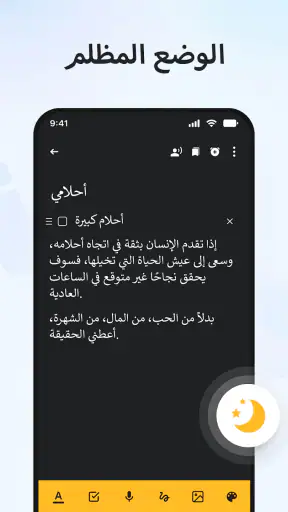 الملاحظات: المفكرة تلاحظ مذكرة screenshot