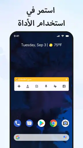 الملاحظات: المفكرة تلاحظ مذكرة screenshot