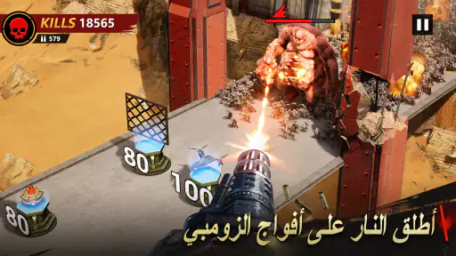 الملجأ الأخير：أبطال العرب screenshot