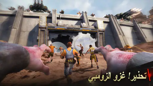 الملجأ الأخير：أبطال العرب screenshot