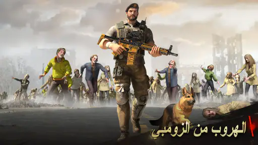 الملجأ الأخير：أبطال العرب screenshot