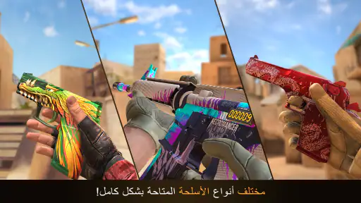المواجهة 2 screenshot