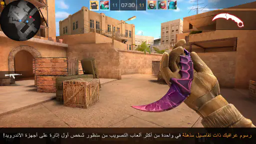 المواجهة 2 screenshot