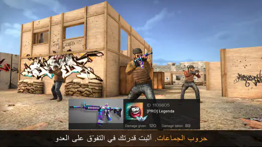 المواجهة 2 screenshot