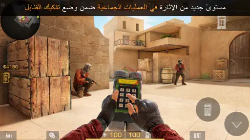 المواجهة 2 screenshot