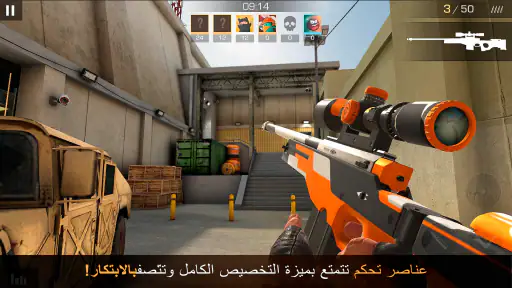 المواجهة 2 screenshot