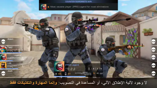 المواجهة 2 screenshot