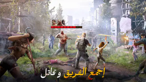 الموتي السائرون- النجاة screenshot