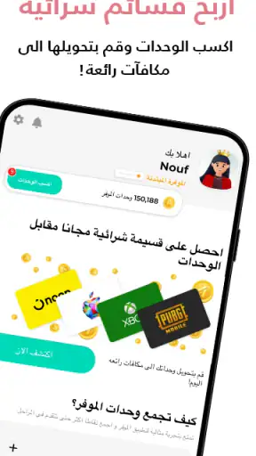 الموفر: خصومات وقسائم وكوبونات screenshot