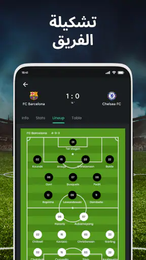 النتائج المباشرة القدم screenshot