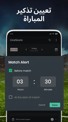 النتائج المباشرة القدم screenshot