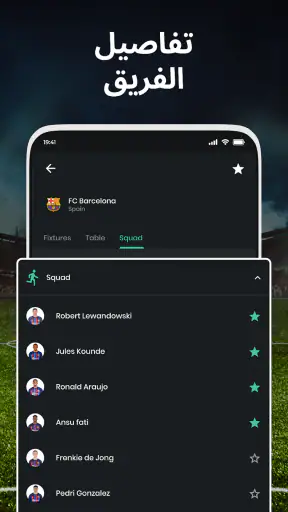 النتائج المباشرة القدم screenshot