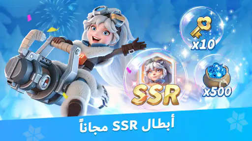 النجاة في الصقيع screenshot