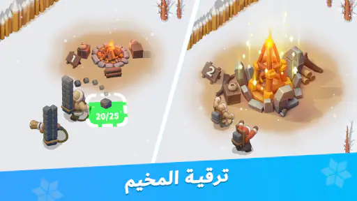 النجاة في الصقيع screenshot