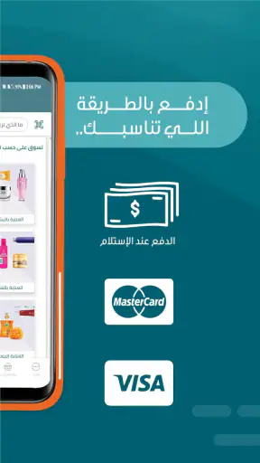 النهدي screenshot