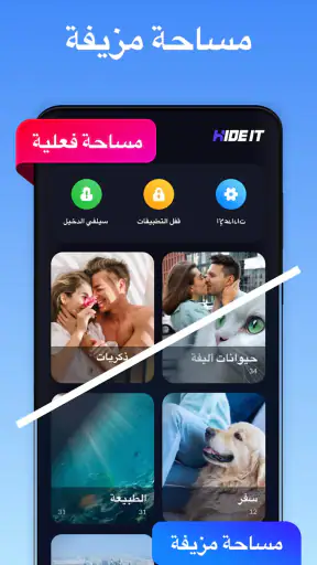 اله حاسبه خزنه - اخفاء الصور screenshot